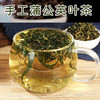 【自营】泰山蒲公英手工茶 商品缩略图1