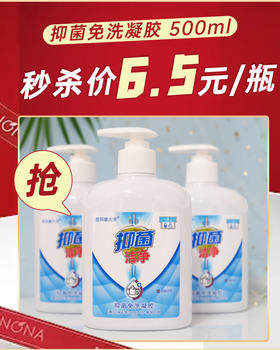 首邦康大夫抑菌免洗凝胶500ml【折扣】