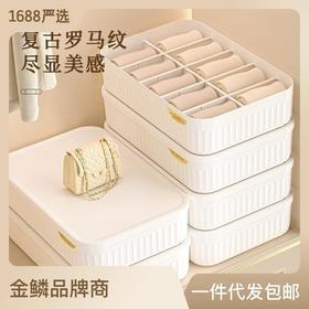 INS内衣收纳盒家用分格防尘内裤袜子整理盒大容量杂物带盖收纳筐