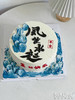 风生水起 | 书法体鲜果奶油蛋糕 商品缩略图0