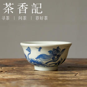 茶香记 繁色荷花清韵杯100ml繁色柴窑青花手绘画意古典主人杯茶杯