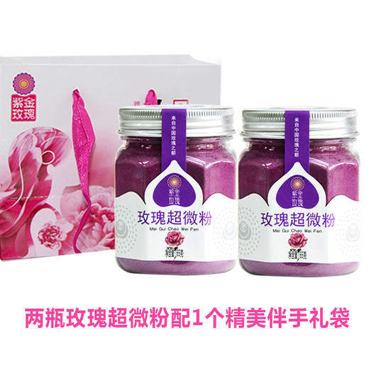 玫瑰超微粉65g冲饮食用烘焙  面膜粉 商品图5