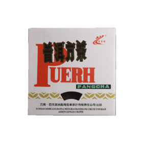 陈香馥郁  滋味醇正 | 班章茶叶·普洱方茶（2009）