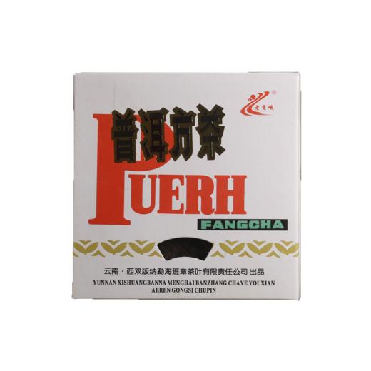 陈香馥郁  滋味醇正 | 班章茶叶·普洱方茶（2009） 商品图0