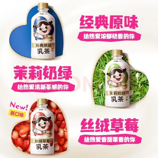 元气森林乳茶经典原味360ml*15瓶 商品图1