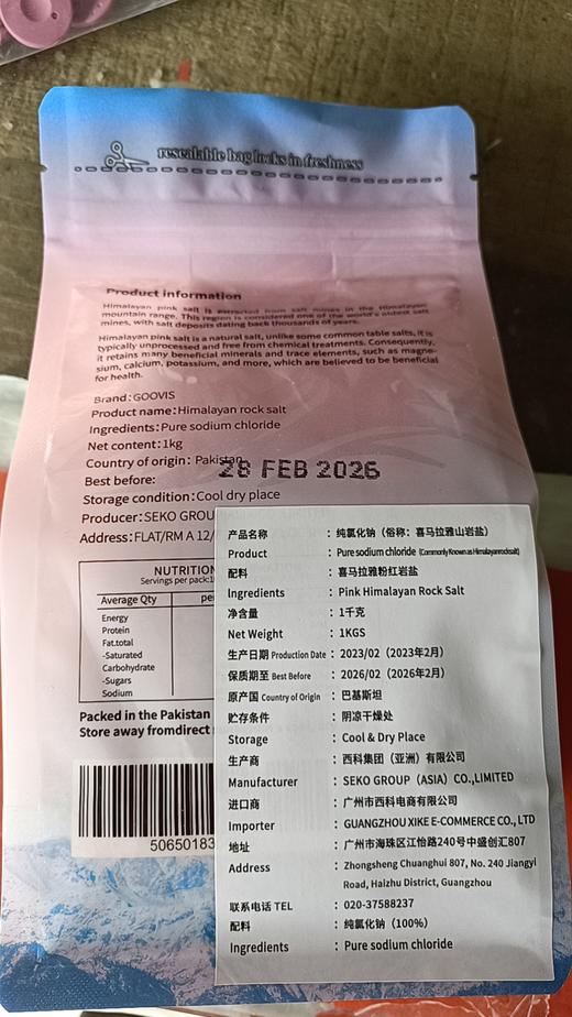 喜马拉雅盐 天然岩盐 细颗粒 净含量1kg每袋 无任何添加成分 商品图5