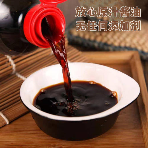 【自营】黄豆酿造无添加原汁酱油 都市惠周年庆辽宁独家定制 商品图3