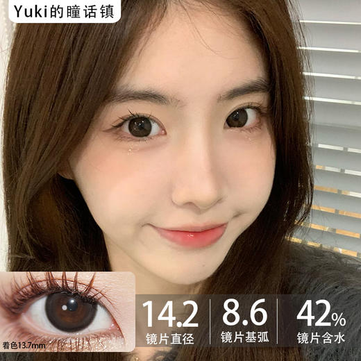 Toffee日抛--燕麦黑咖 商品图0