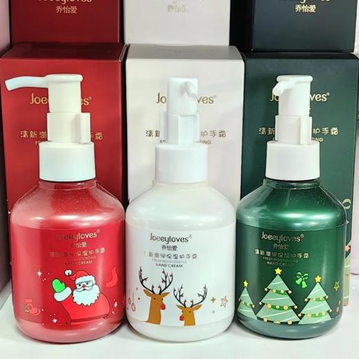 【爆款超低价预售 急单慎拍】乔怡爱圣诞节护手霜烟酰胺秋冬蜜桃牛奶按压保湿滋润补水清香持久 商品图0