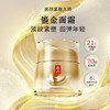 【限时折扣】羽西鎏金面霜50ml 商品缩略图0