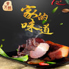 川西藏黑猪腊肉/酱肉 商品缩略图2
