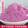 玫瑰超微粉65g冲饮食用烘焙  面膜粉 商品缩略图2