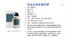 海蓝浪漫香薰/30ml 商品缩略图2