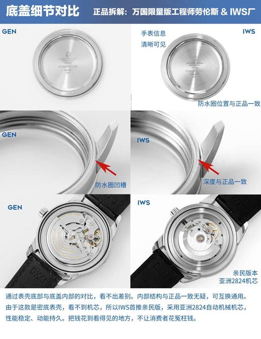 IWC万国劳伦斯IWS厂复刻手表一比一手表n厂c厂zf厂vs厂clean厂noob厂广州手表测评 商品图3
