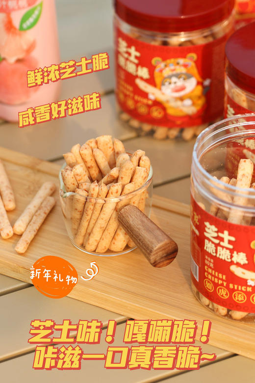 【暮日家芝士脆脆棒】  香香脆脆送礼真是棒！ 安佳马苏里拉天然奶酪， 咔滋咔滋，好香脆！好吃停不下来！ 80克/罐，4罐/箱 商品图4