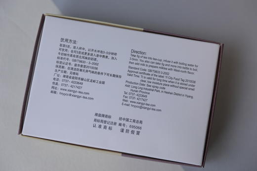 2020年一品茯茶（400g） 商品图3