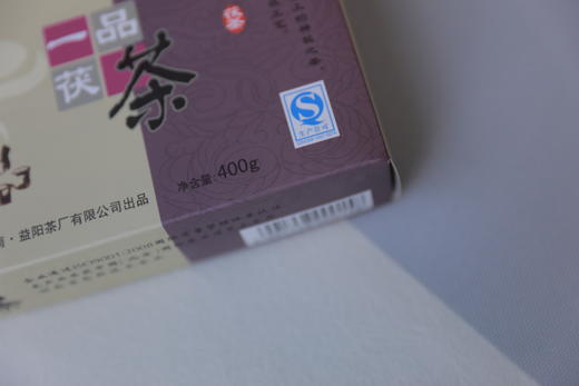 2020年一品茯茶（400g） 商品图1