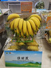南沙佳丽香蕉无公害无催熟4斤装 商品缩略图1