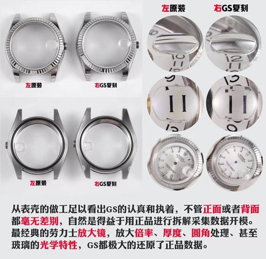 GS劳力士日志女款蚝式恒动31mm复刻手表一比一手表n厂c厂zf厂vs厂clean厂noob厂广州手表测评 商品图6