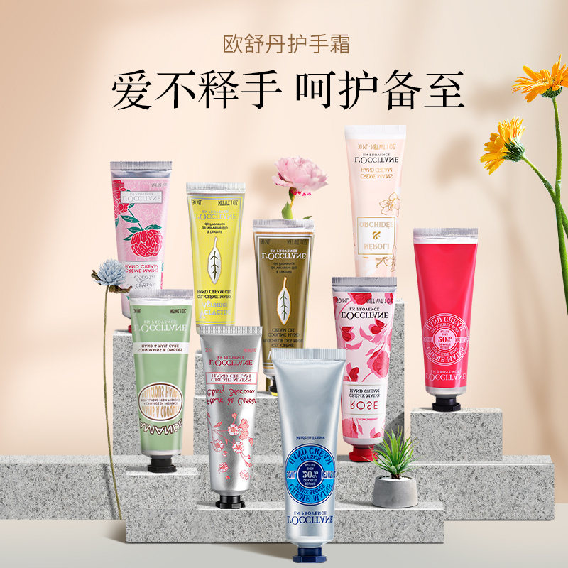 【跨境-包税】L'OCCITANE欧舒丹护手霜30ml 樱花玫瑰乳木果马鞭草橙花 润手霜补水保湿滋润