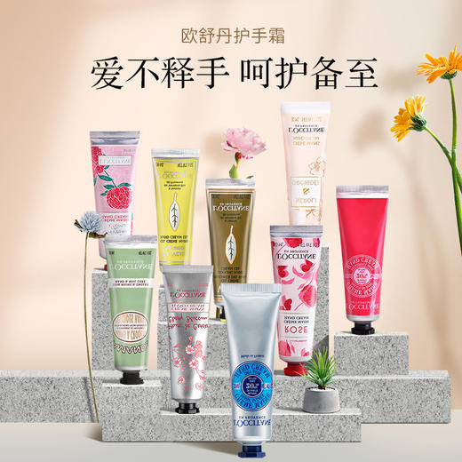 【L'OCCITANE欧舒丹】护手霜30ml 樱花玫瑰乳木果马鞭草橙花 润手霜补水保湿滋润修复 商品图1