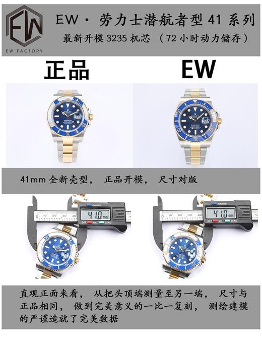 EW劳力士潜航者41复刻手表一比一手表c厂zf厂n厂vs厂clean厂noob厂广州手表测评 商品图5