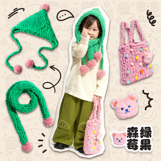 🌈冬季实用手工绝绝子!!DIY手编暖冬三件套围巾🧣+帽子👒+包包👜】💰88元超值到手❗ 孩子能自己编毛线，主打保暖又实用💯锻炼孩子动手能力，培养自给自足意识！✅步骤简单，一直手指绕圈圈  商品图11