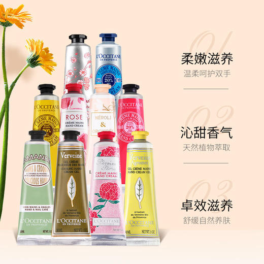 【L'OCCITANE欧舒丹】护手霜30ml 樱花玫瑰乳木果马鞭草橙花 润手霜补水保湿滋润修复 商品图2