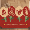 【纳福开运❗️蛇年限定新年地毯】把污渍挡在门外，一踩即干，地板一点不脏，年新年新春联玄关门口踩脚垫，年货红包喜庆入户门地垫 商品缩略图1