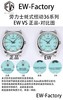 EW劳力士蚝式恒动36系列复刻手表一比一手表n厂c厂zf厂vs厂clean厂noob厂广州手表测评 商品缩略图1