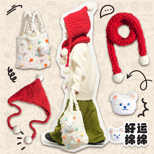 🌈冬季实用手工绝绝子!!DIY手编暖冬三件套围巾🧣+帽子👒+包包👜】💰88元超值到手❗ 孩子能自己编毛线，主打保暖又实用💯锻炼孩子动手能力，培养自给自足意识！✅步骤简单，一直手指绕圈圈  商品图2
