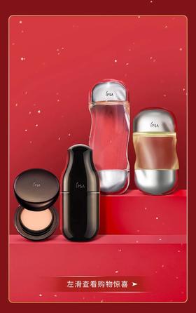 茵芙莎会员节｜开启新年悦己时刻