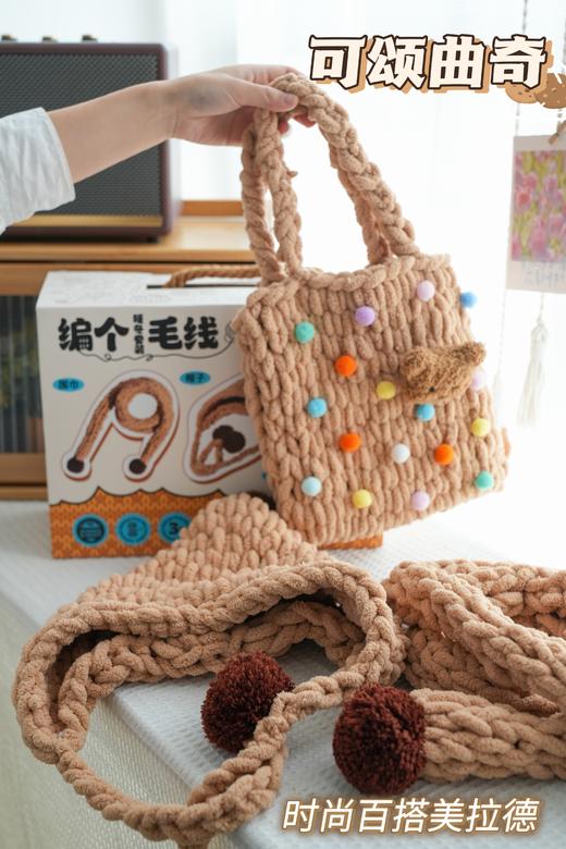🌈冬季实用手工绝绝子!!DIY手编暖冬三件套围巾🧣+帽子👒+包包👜】💰88元超值到手❗ 孩子能自己编毛线，主打保暖又实用💯锻炼孩子动手能力，培养自给自足意识！✅步骤简单，一直手指绕圈圈  商品图8