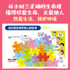 宝贝，你的生命很珍贵：给孩子的生命教育绘本 商品缩略图5
