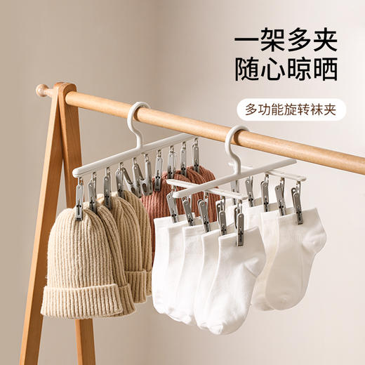FaSoLa袜子晾晒架多功能宿舍学生家用阳台多夹子凉内衣夹旋转晒袜子神器 商品图0