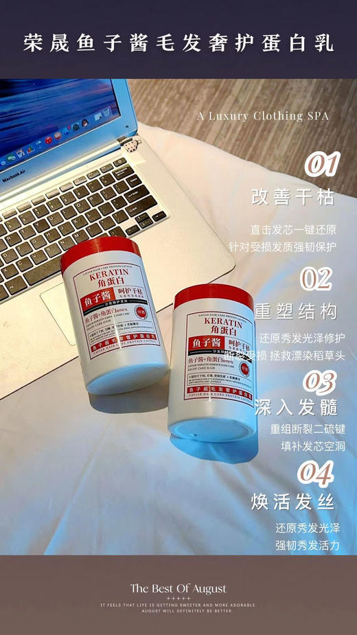 【荣晟鱼子酱毛发奢护蛋白乳】一罐改善99%的头发问题适合所有发质！滋润奢养 润护秀发洗完柔顺蓬松！改善干枯毛躁发质令发丝顺滑易梳 商品图3