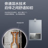 海尔（Haier）热水器JSQ31-16FQ3PRO-FPXCU1 商品缩略图6