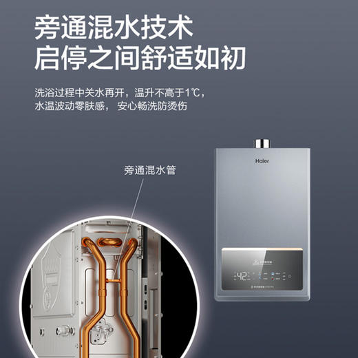 海尔（Haier）热水器JSQ31-16FQ3PRO-FPXCU1 商品图6
