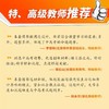 快捷英语·英语时文阅读理解26期 商品缩略图4