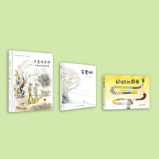 “雅克·歌斯丁作品3册套”：《手套树》《奶奶的围巾》《只差两分钟：于勒和吉姆的故事》 商品图13
