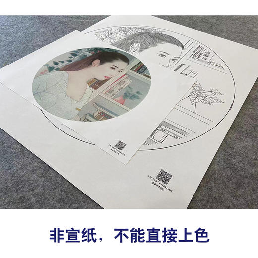 【大彩图】盘虎杰工笔画白描底稿圆形小品现代人物高清打印稿HJ39 商品图2