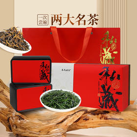 茶马世家至臻茶叙红绿礼盒 (恩施玉露75g+利川红75）150g