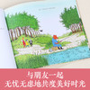 【陈小舒】乐乐趣新书-幸福地长大（10册）绘本合辑 商品缩略图5