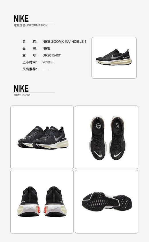 耐克Nike ZoomX Run Invincible 3 减震跑步鞋DR2615-001 商品图2