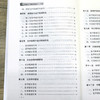 柑橘生产精细管理十二个月【官方正版，可开发票，下单时留开票信息和电子邮箱 商品缩略图3