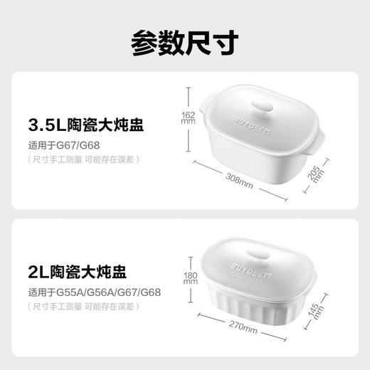 北鼎（Buydeem）陶瓷大炖盅大号陶瓷蒸碗汤盅家用餐具微波炉碗碗蒸炖锅电烤箱适用 2L陶瓷大炖盅 CT1005 商品图9