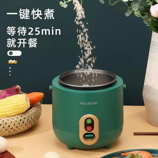 「小功率迷你款」迷你电饭煲1.2L多功能电饭锅 家用学生宿舍蒸煮锅礼品厨房用品 商品图2