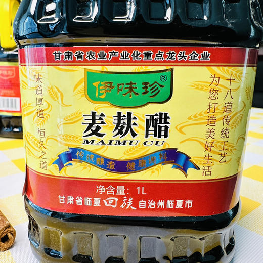 【清食汇】伊味珍 麦麸醋 甘肃临夏生产 商品图2