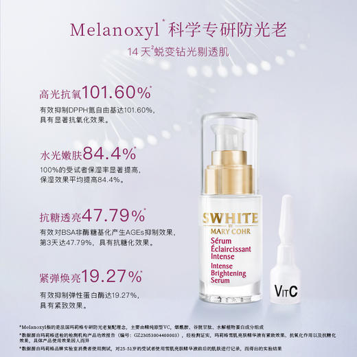 【品牌直发】MARY COHR/玛莉格雪肌亮肤精华液脸部提亮肤色改善黯沉 商品图1