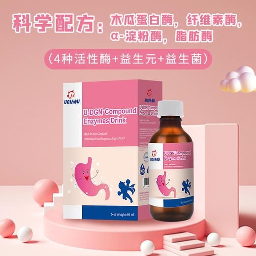 【纽派】复合酶（复配酶制剂） 商品图1